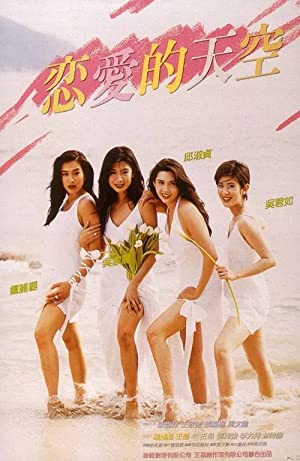 Luen oi dik tin hung (1994) with English Subtitles on DVD on DVD